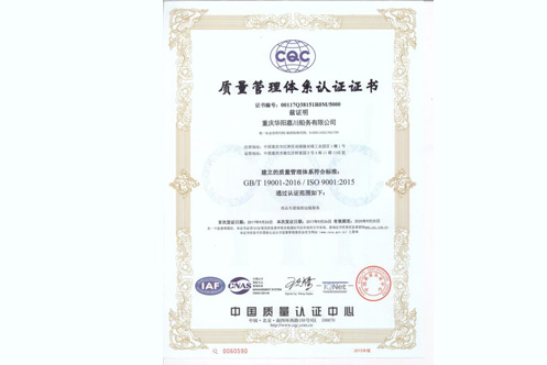 ISO9001